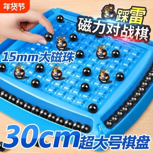 趣味踩雷磁力棋专注力对战训练磁吸珠子消消乐儿童亲子益智玩具