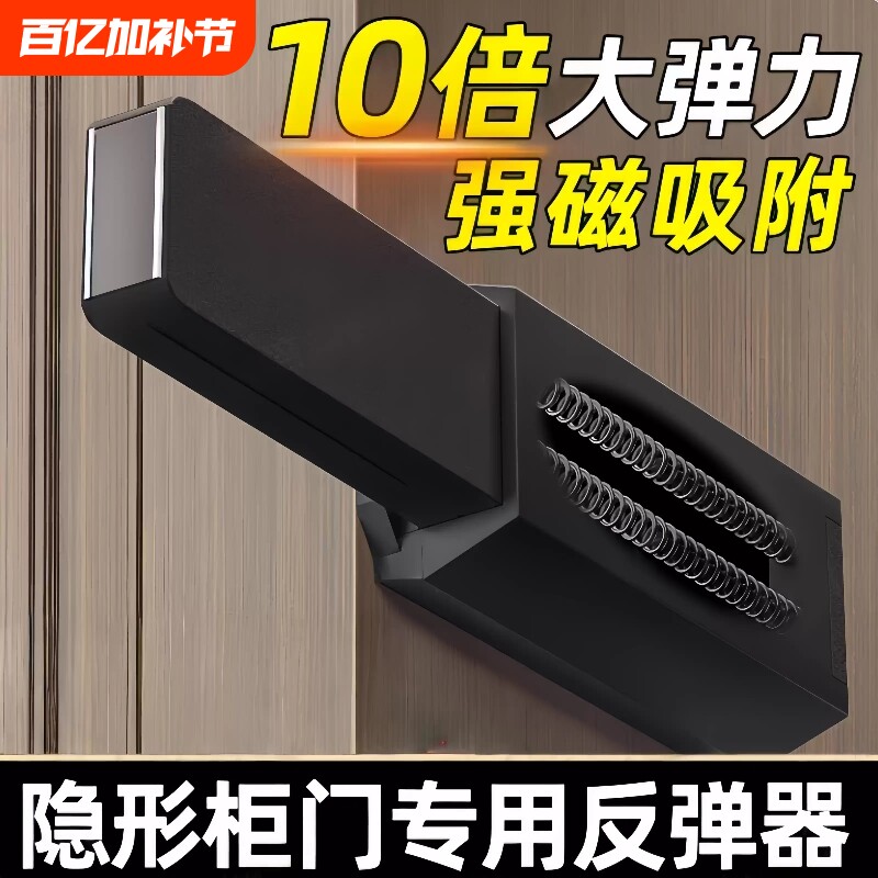重型门磁吸隐形门反弹器衣柜按压式强磁铁按弹吸合器回弹碰珠柜门
