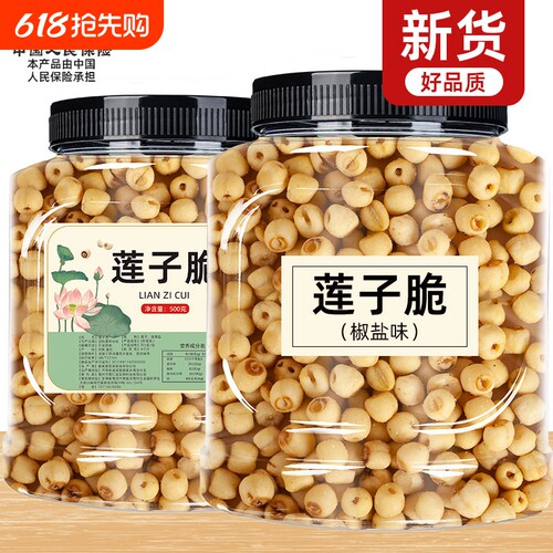 香酥莲子脆开袋即食|千人加购