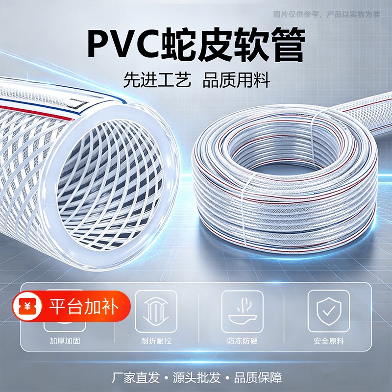 PVC水管软管家用4分6分1寸防冻洗车塑料浇水管蛇皮管包纱管内径
