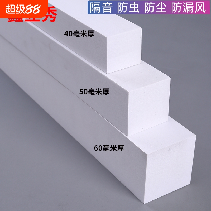 白色单面泡棉胶防水隔音密封胶条