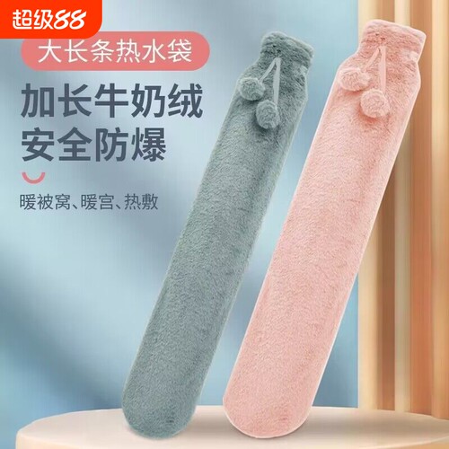 长条热水袋注水式暖水袋暖脚敷暖手宝冬天毛绒橡胶防爆加长保温