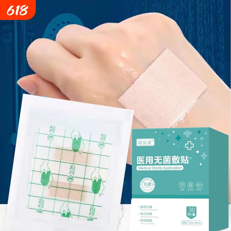 医用大号创口贴伤口防水隐形透明止血小号防水贴洗澡防磨脚创可贴