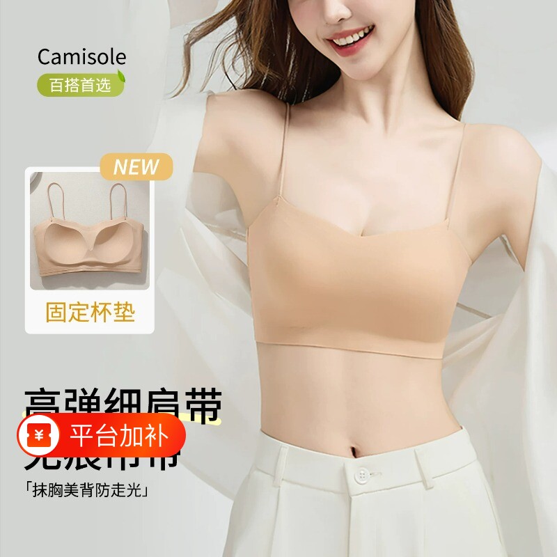 无痕隐形细肩带小胸聚拢美背内衣女吊带裙专用抹胸文胸夏季薄夏日
