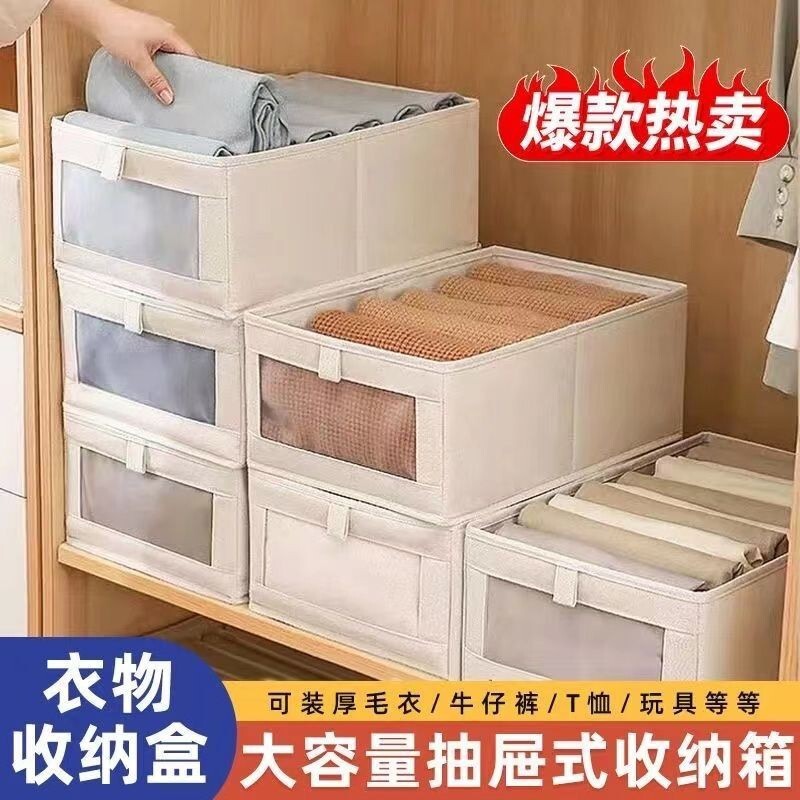 衣服收纳箱装衣柜衣物棉麻收纳筐家用布艺整理盒抽屉式裤子筐杂物