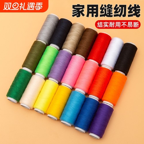 黑白线缝衣线家用针线缝纫线