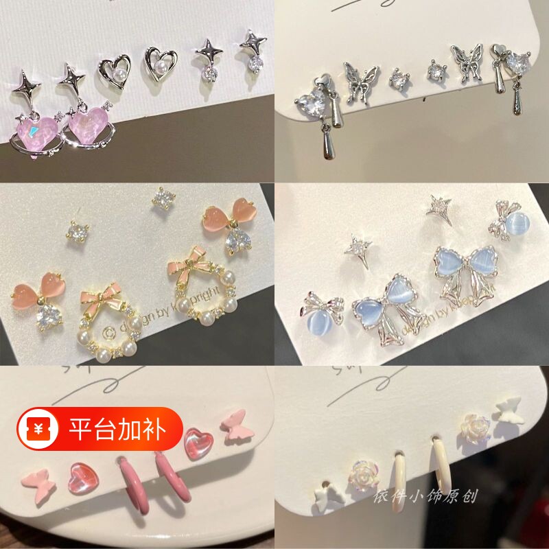 韩国小众粉色爱心六件套纯银耳钉女秋冬款耳环高级感耳饰锆石蝴蝶