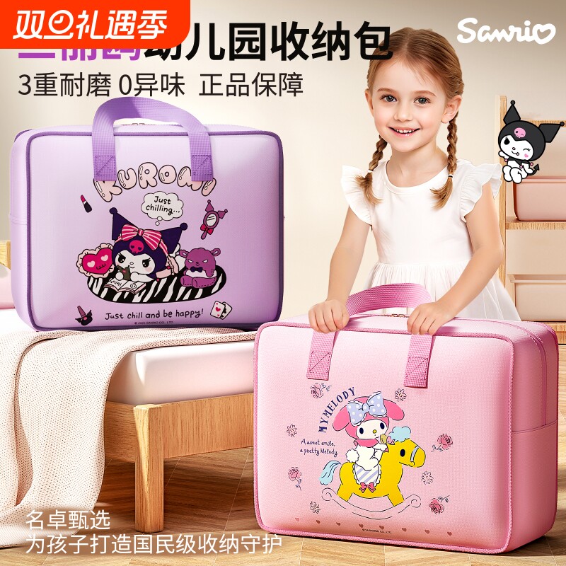 三丽鸥幼儿园被子收纳袋子儿童学生装棉被褥手提行李包衣服大容量