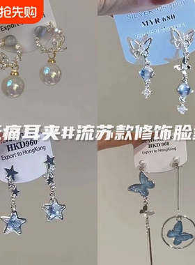 不对称气质蝴蝶流苏耳环超仙蓝色梦幻高级新款免打孔无耳洞耳饰女