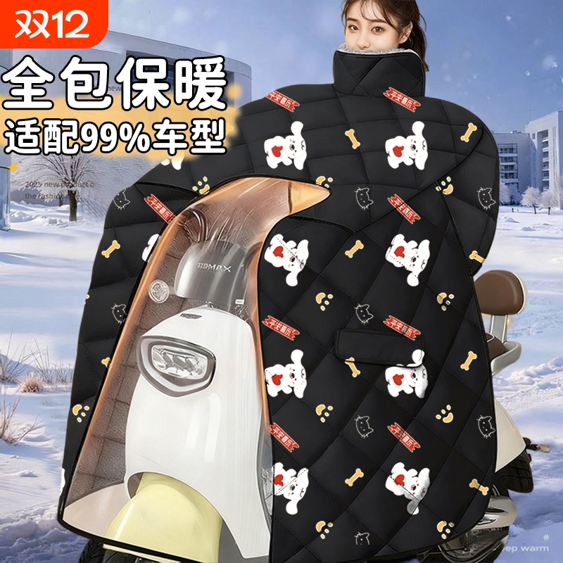 加厚全包挡风被可视仪表盘