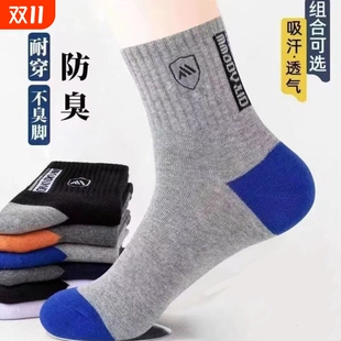 男士 男中筒长筒吸汗 袜子长袜防滑防臭防汗袜潮流秋冬百搭运动韩版