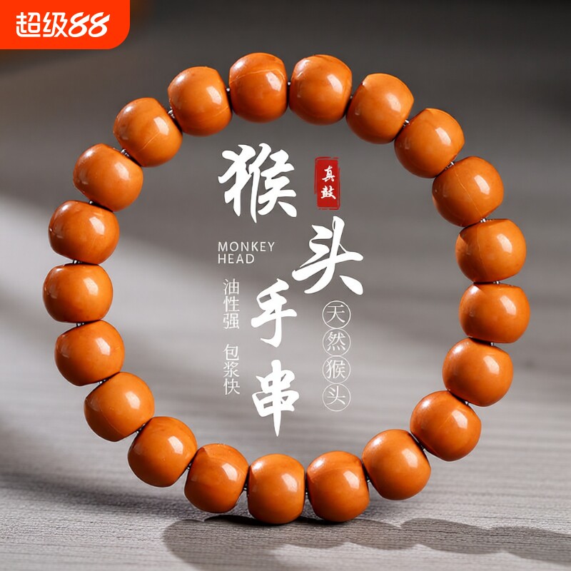 精品猴头手串原籽皮老型鼓珠男士盘玩文玩核桃手链光珠正圆鲨鱼背