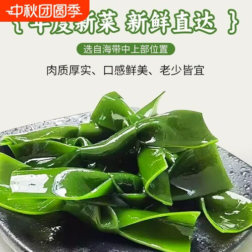 新鲜海带结海带扣煲汤凉拌火锅菜