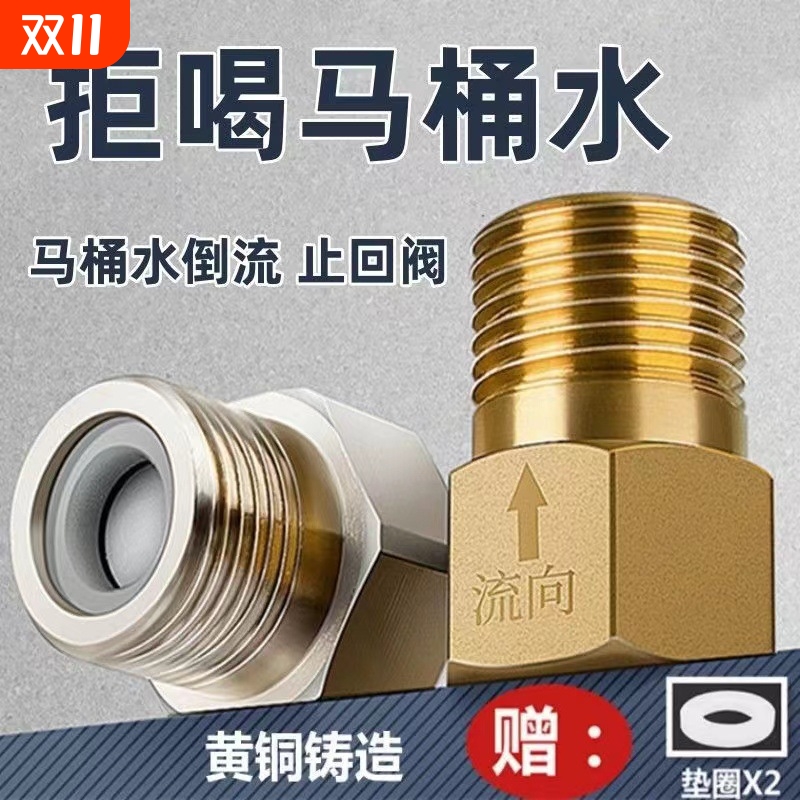 单向止回阀水表逆止阀