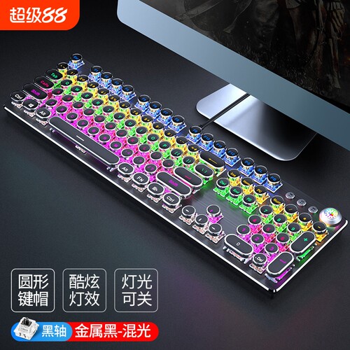 前行者电竞朋克机械键盘