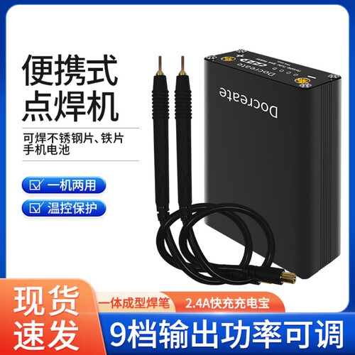 小型电池点焊机家用diy18650碰焊