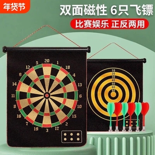 飞镖儿童玩具飞镖盘室内磁铁飞标盘套装家用磁力磁性投标射击标靶