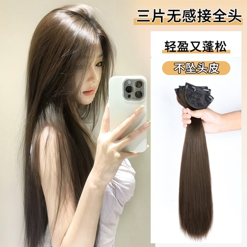 假发片女长发三片式隐形