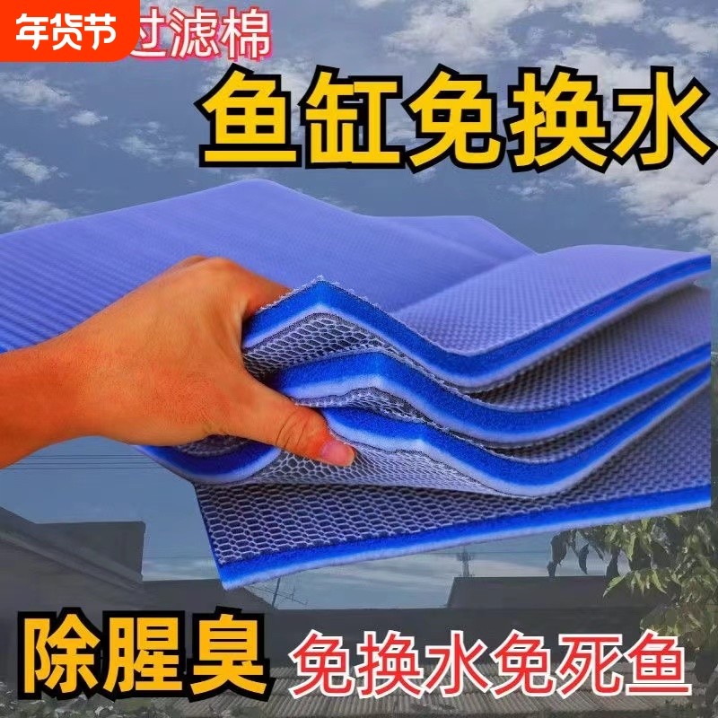 鱼缸专用过滤棉高密度净化加厚超强过滤材料白棉水族箱净水生化棉,宠物/宠物食品及用品,过滤材料,淘宝优惠券,粉丝福利购,淘宝优惠卷