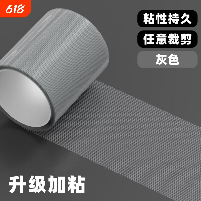 贴窗密封条胶带自粘纱网破洞密封