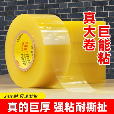 金陵赋透明胶带整箱装工厂直发