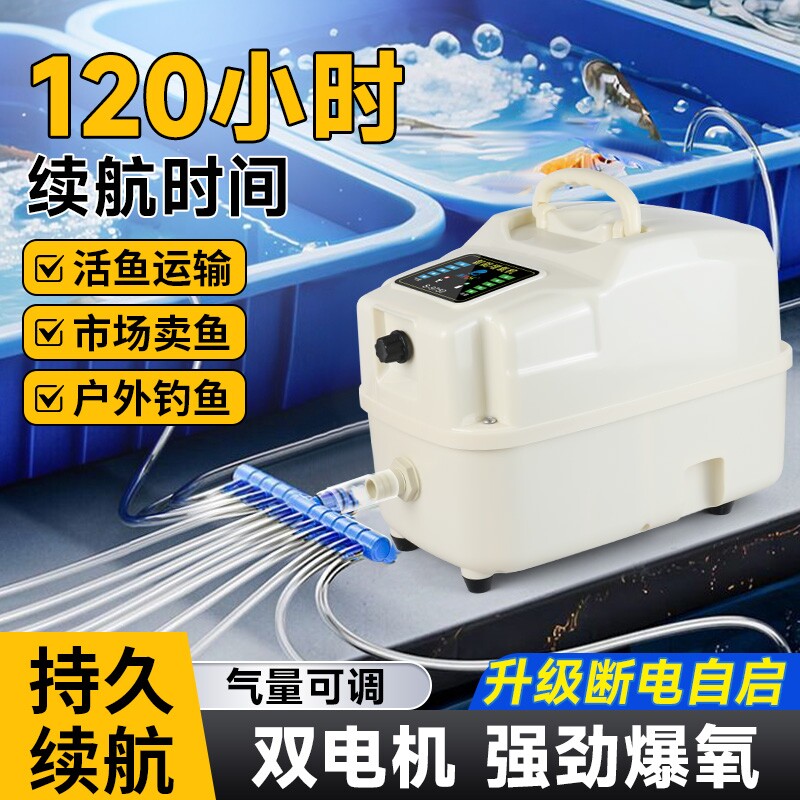 柏卡乐交直流增氧机养鱼氧气泵钓鱼用充电大功率增氧泵卖鱼充氧机