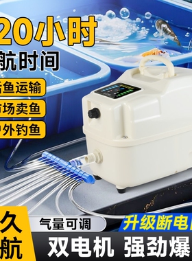 柏卡乐交直流增氧机养鱼氧气泵钓鱼用充电大功率增氧泵卖鱼充氧机