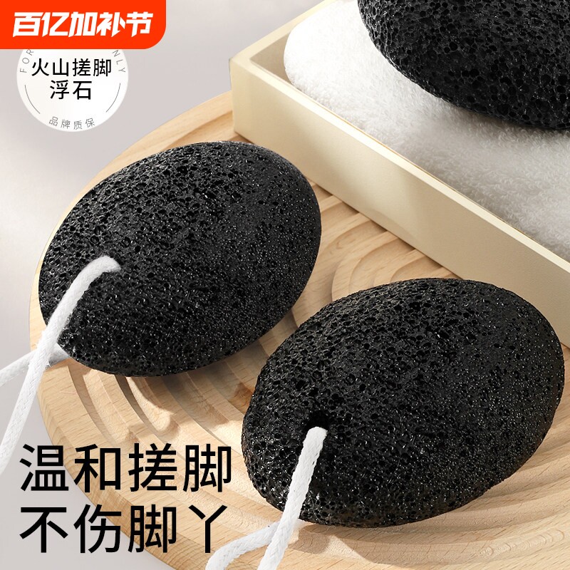 火山石磨脚石浮石去死皮去老茧工具搓脚板磨脚器修脚刀脚部搓脚底