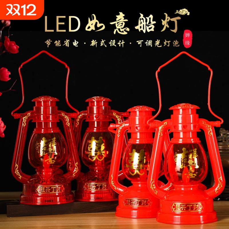 调光灯乔迁手提灯婚娶入宅装饰灯