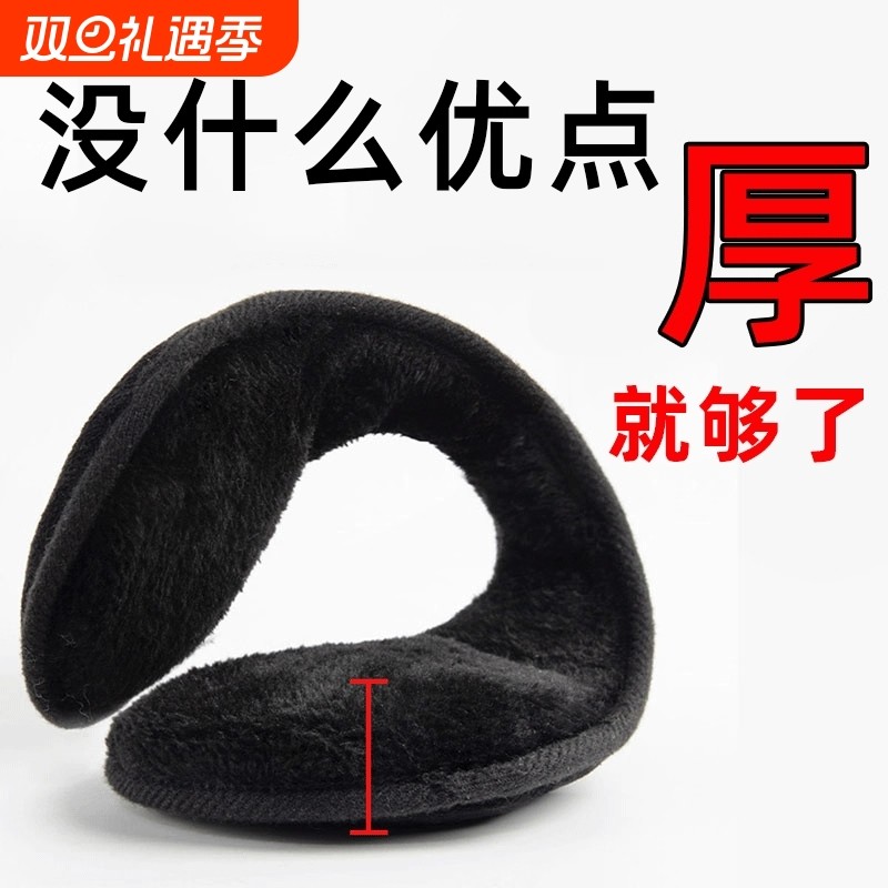 耳罩耳暖耳套耳包男冬季保暖神器加绒加厚骑行护耳防冻寒冬天黑色