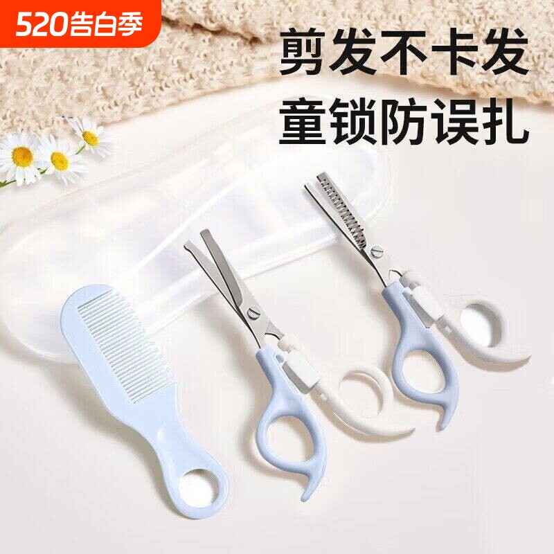 婴儿理发剪刀宝宝刘海剪发器儿童美发剪头发神器牙剪家用专用套装