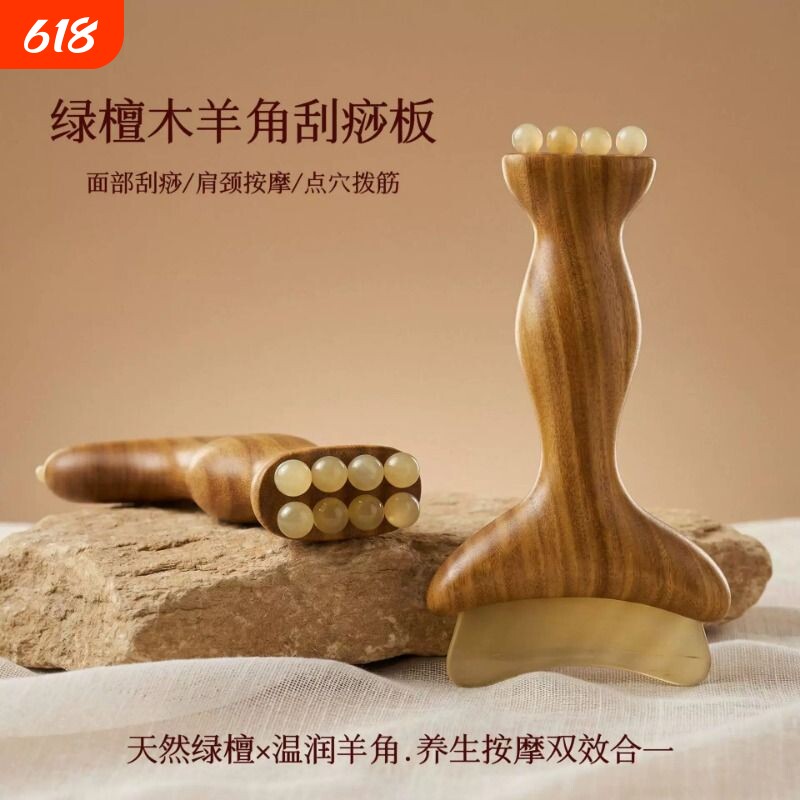 绿檀木羊角刮板痧面部按摩拨筋棒肩颈经络推子家用多功能养生工具