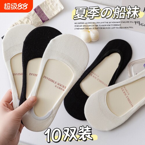 白色袜子女夏季船袜防滑不掉跟