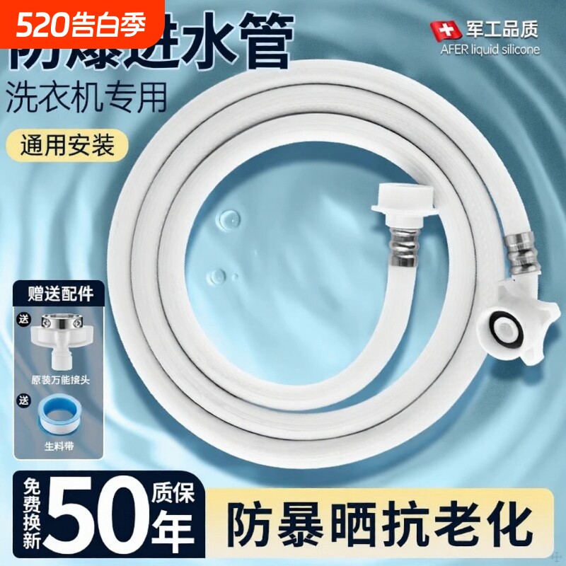 全自动洗衣机进水管软管万能接头水龙头上水管通用加长延长管接口