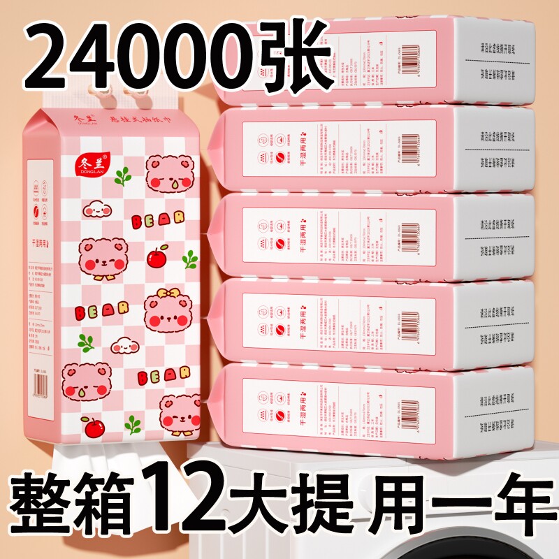 大包悬挂式抽纸整箱批发家用实惠装餐巾纸擦手纸巾卫生纸厕纸吸水