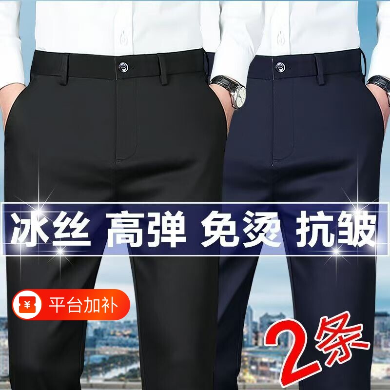 冰丝男裤西裤休闲裤夏季裤子宽松直筒弹力男士黑色长裤子轻薄高弹