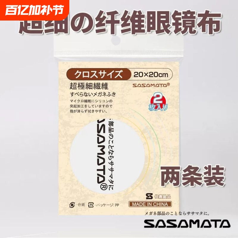 日本超细纤维眼镜布可擦手机屏幕相机清洁布柔软保护镜片防护膜层
