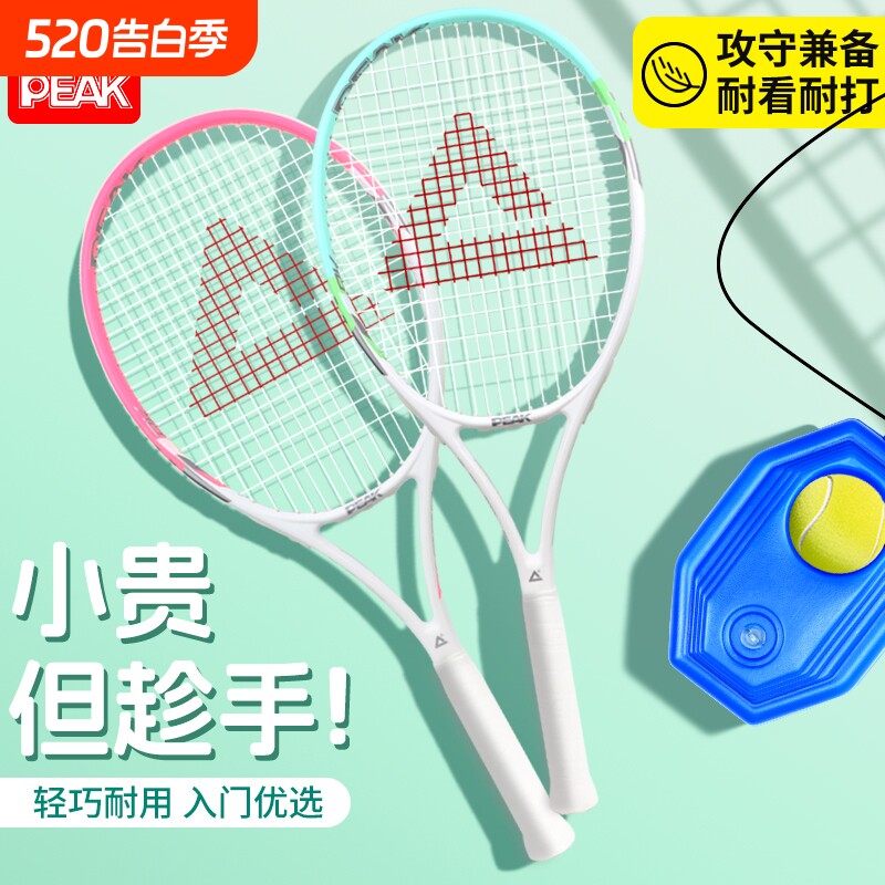 匹克网球拍正品旗舰店初学者碳素网球拍单人打带线自动回弹训练器