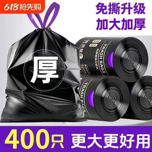 抽绳垃圾袋加厚家用手提式黑色大号厨房塑料袋实惠装收纳特厚免撕