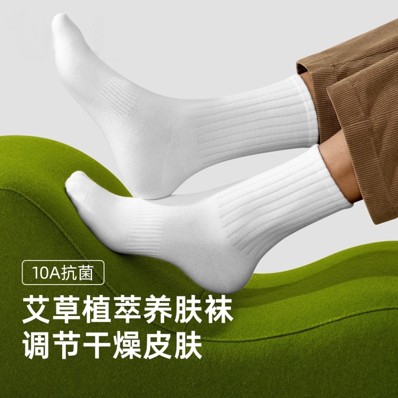 10A抗菌防臭中筒袜短袜艾草香薰棉秋冬季保暖男女款袜子长绒棉