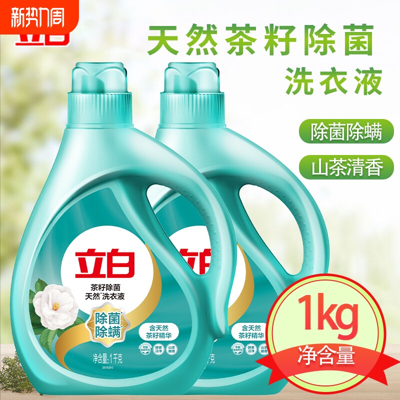 立白大师香氛洗衣液持久留香柔顺护色护衣山茶花香茶籽除菌洗衣液