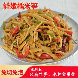 江西特产乐安竹笋糯米笋笋片碳烤笋尖农家笋丝新鲜笋干嫩笋免泡发