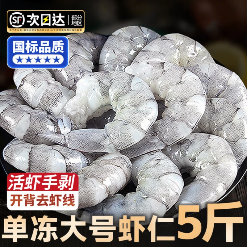 大虾仁无冰鲜冻青虾仁即食低脂去虾线冰冻鲜活速冻冷冻虾肉商用
