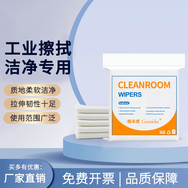 超细布纤维工业级不掉毛无尘清洁镜片擦拭贴膜高效除尘高品质镜头