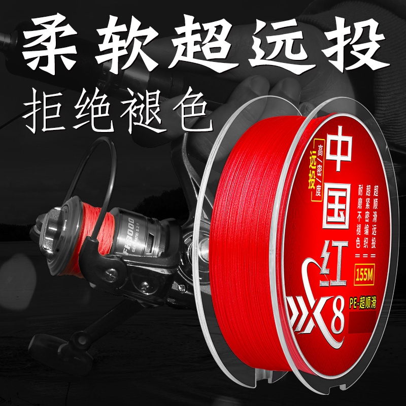 高强度进口大力马pe线8编远投中国红路亚抛杆主线鱼线顺滑溪流
