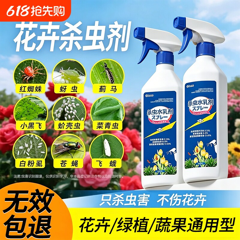 杀虫剂家用室内呋虫胺蟑螂药蚂蚁驱虫喷雾神器灭除虫非无毒杀虫卵