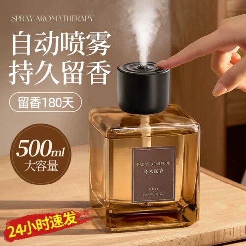 香薰卧室内家用持久留香氛高级