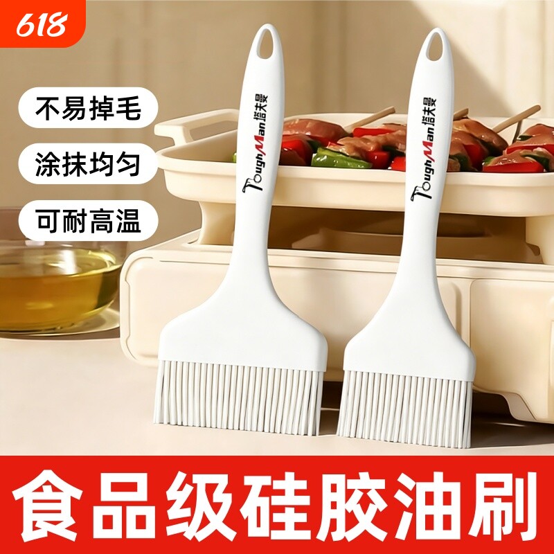 硅胶油刷烧烤小刷子食品级厨房家用烙饼刷油必备工具耐高温不掉毛