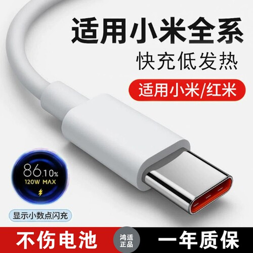 【120W超级闪充】6A数据线Type-c适用小米系列小米9安卓充电器线nova7/9原8荣耀安卓苹果手机可用