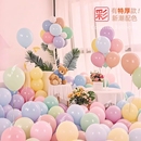 饰汽球 气球儿童无毒无味彩色多巴胺加厚马卡龙生日派对场景布置装